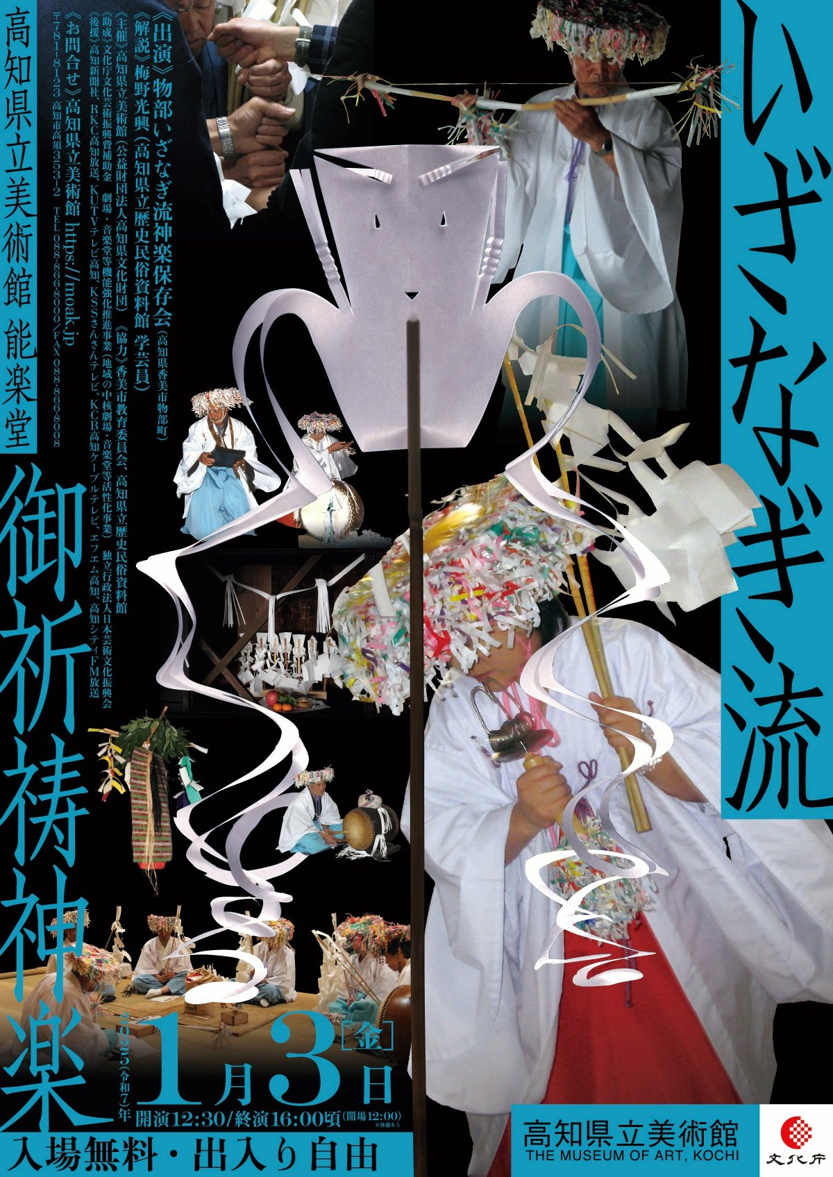 「穂積氏」と「三種の神器」