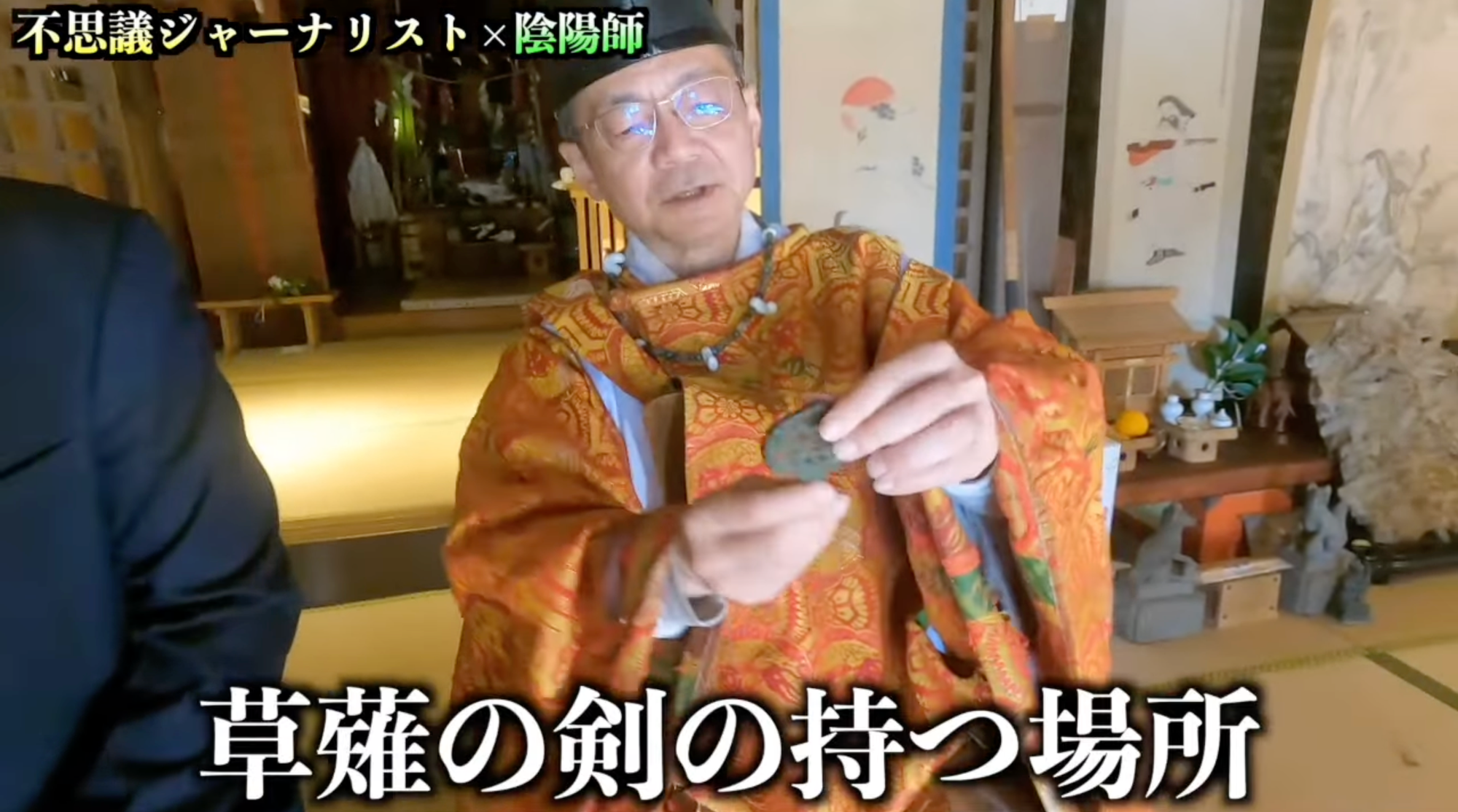 「穂積氏」と「三種の神器」